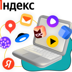 Яндекс сервисы - КИБЕРшкола программирования для детей, компьютерные курсы для школьников, начинающих и подростков - KIBERone г. Ступино