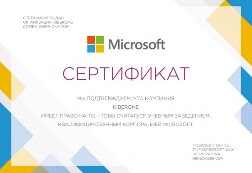 Microsoft - Школа программирования для детей, компьютерные курсы для школьников, начинающих и подростков - KIBERone г. Ступино