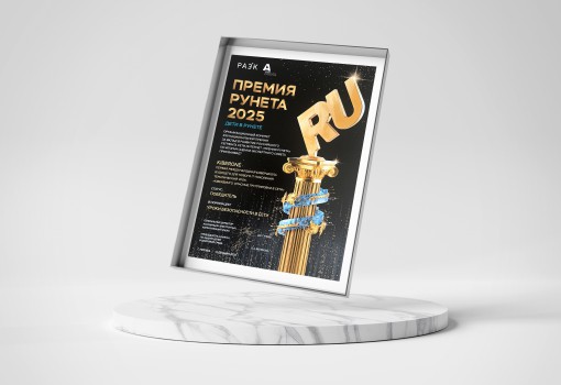 Премии Рунета 2025 - КИБЕРшкола программирования для детей, компьютерные курсы для школьников, начинающих и подростков - KIBERone г. Ступино