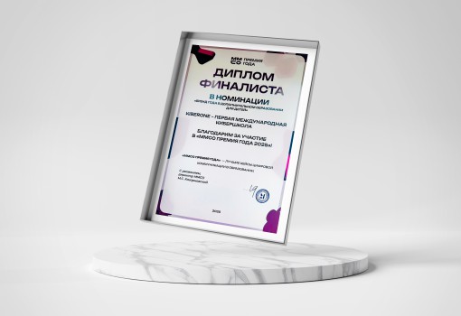 ММСО Премия года - КИБЕРшкола программирования для детей, компьютерные курсы для школьников, начинающих и подростков - KIBERone г. Ступино