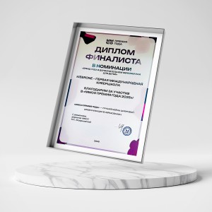 KIBERone – финалист главной образовательной премии страны «ММСО Премия года»!  - КИБЕРшкола программирования для детей, компьютерные курсы для школьников, начинающих и подростков - KIBERone г. Ступино